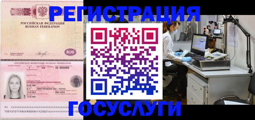 временная регистрация для школы в Нурлате