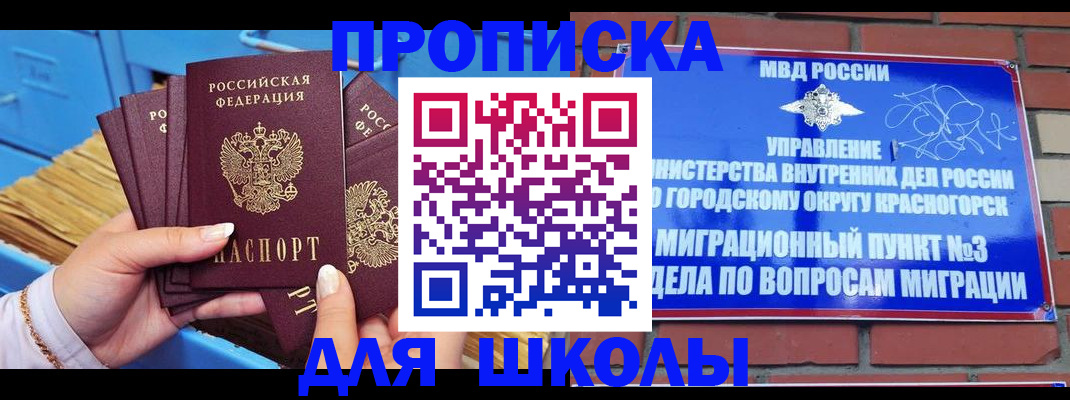 временная регистрация адрес в Нурлате