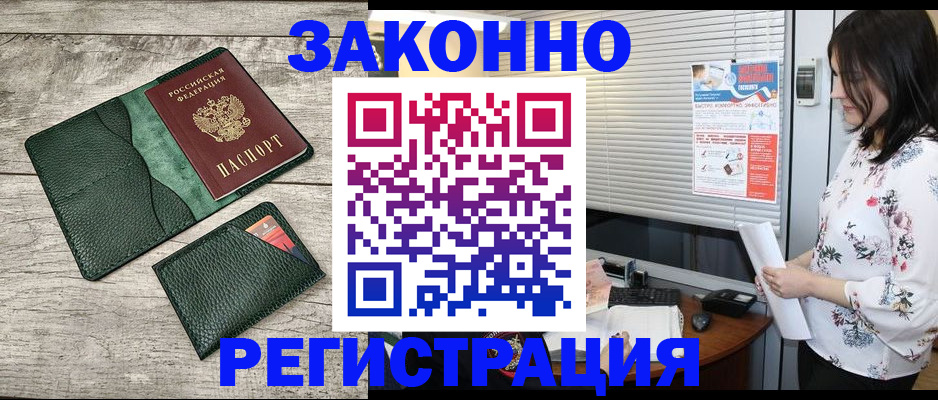 временная регистрация госуслуги в Нурлате